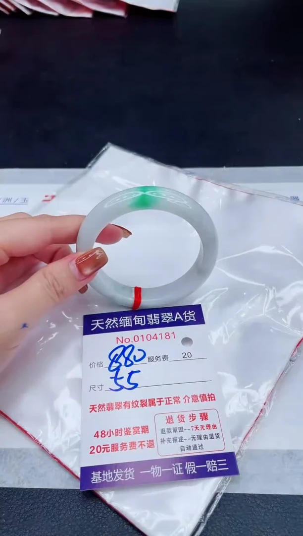 未镶嵌手镯翡翠880.00