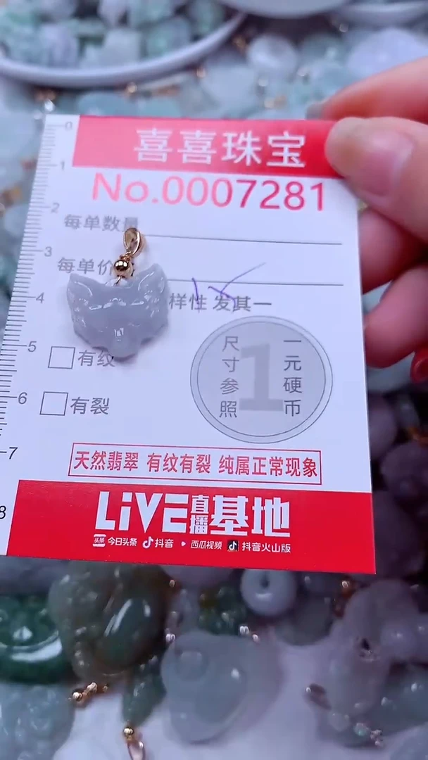 吊坠(不含链)未镶嵌翡翠7281