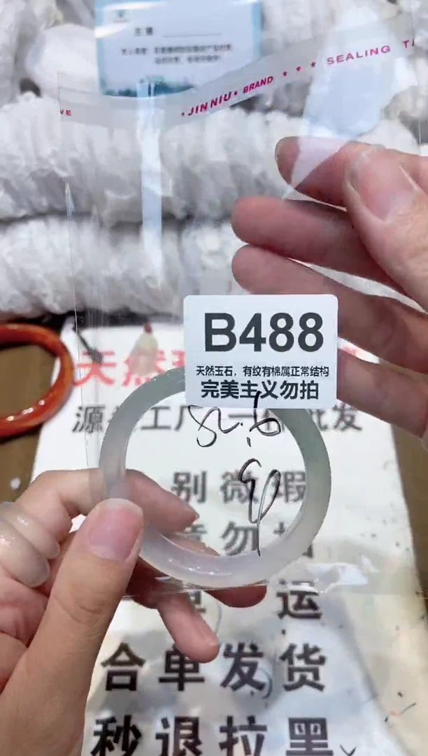 手镯玛瑙/玉髓未镶嵌52