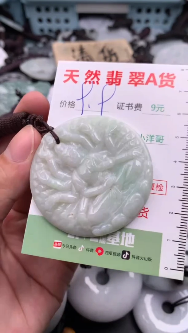 翡翠未镶嵌吊坠(不含链)1
