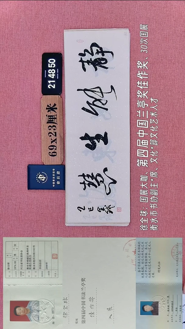 书法327    徐老师书法作品