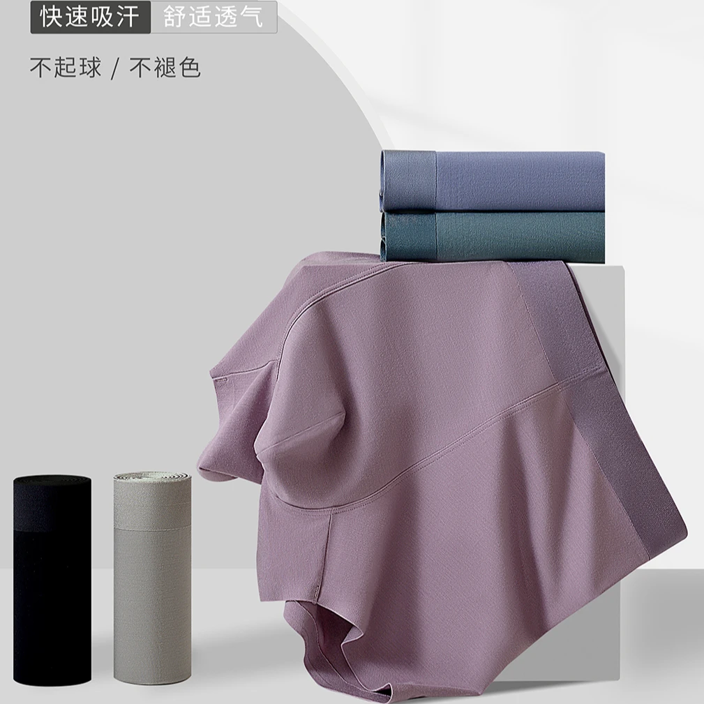 【hello先生专属】50支莫代尔男士内裤