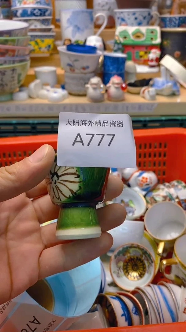 ?*纪易雅堂陶瓷铺瓷器