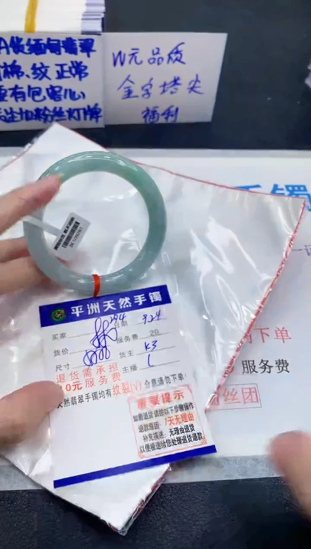 未镶嵌手镯翡翠1