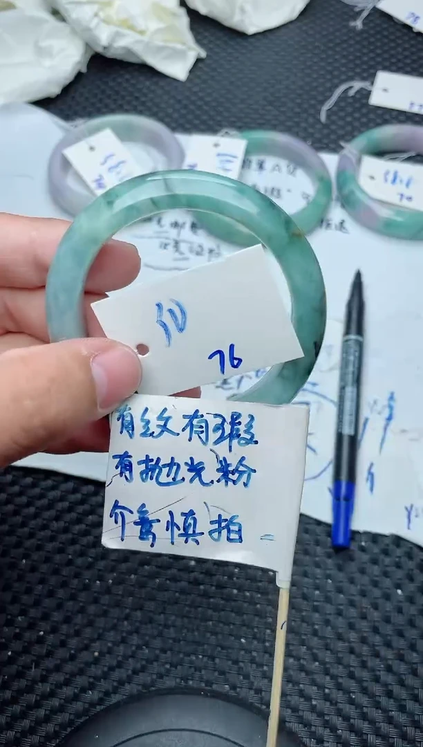 未镶嵌手镯翡翠76