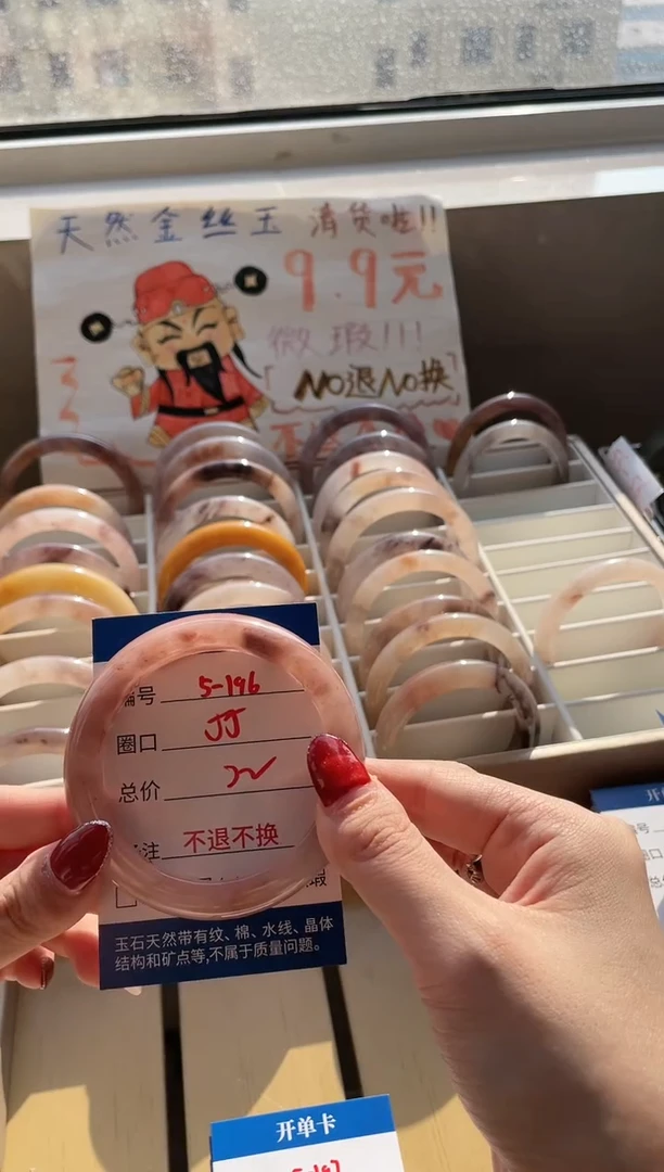 未镶嵌手镯石英质玉（金丝玉）5-196