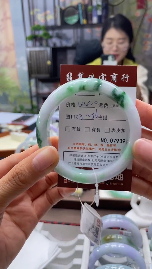 未镶嵌手镯翡翠7939****