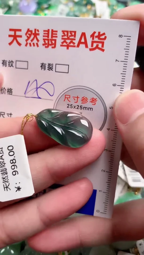 翡翠18K金镶嵌颈饰0968733878