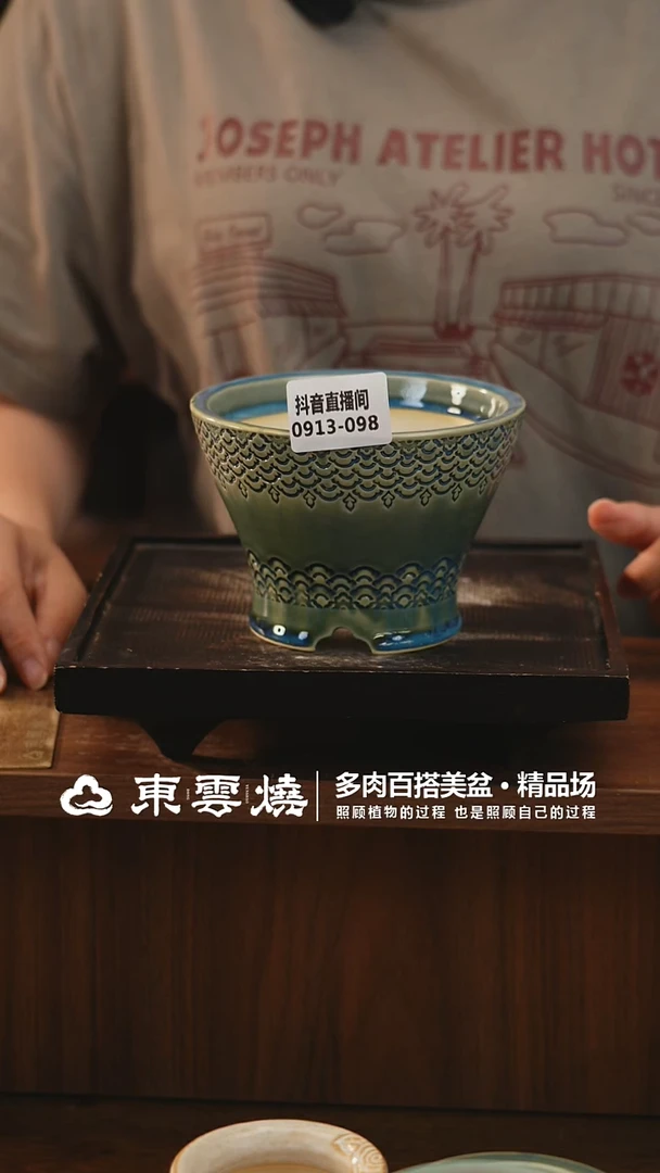 0913-098C人鱼斗笠内口11