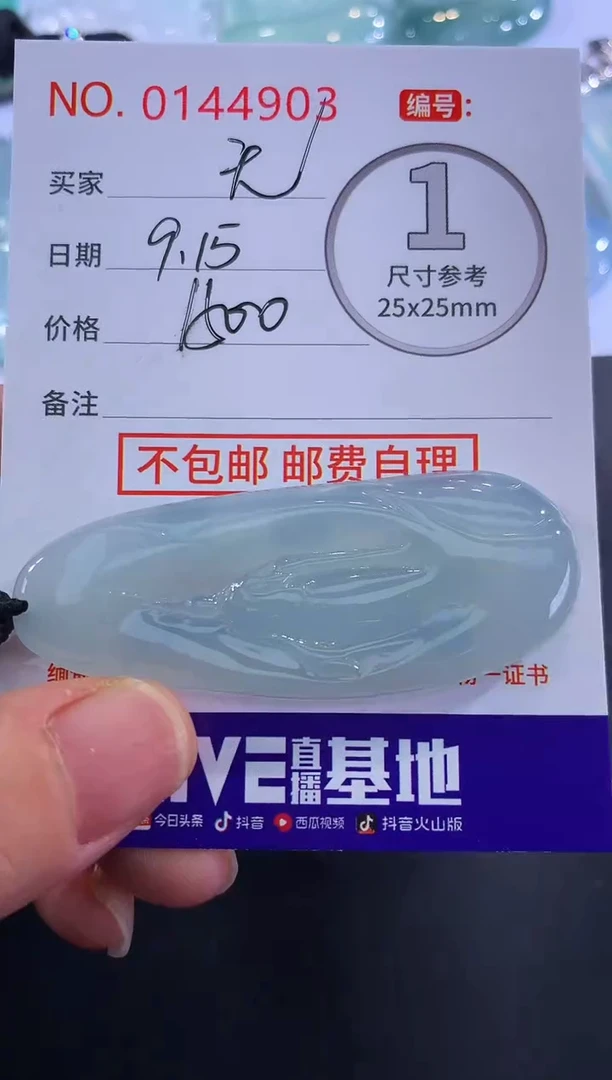 颈饰未镶嵌翡翠无*！~