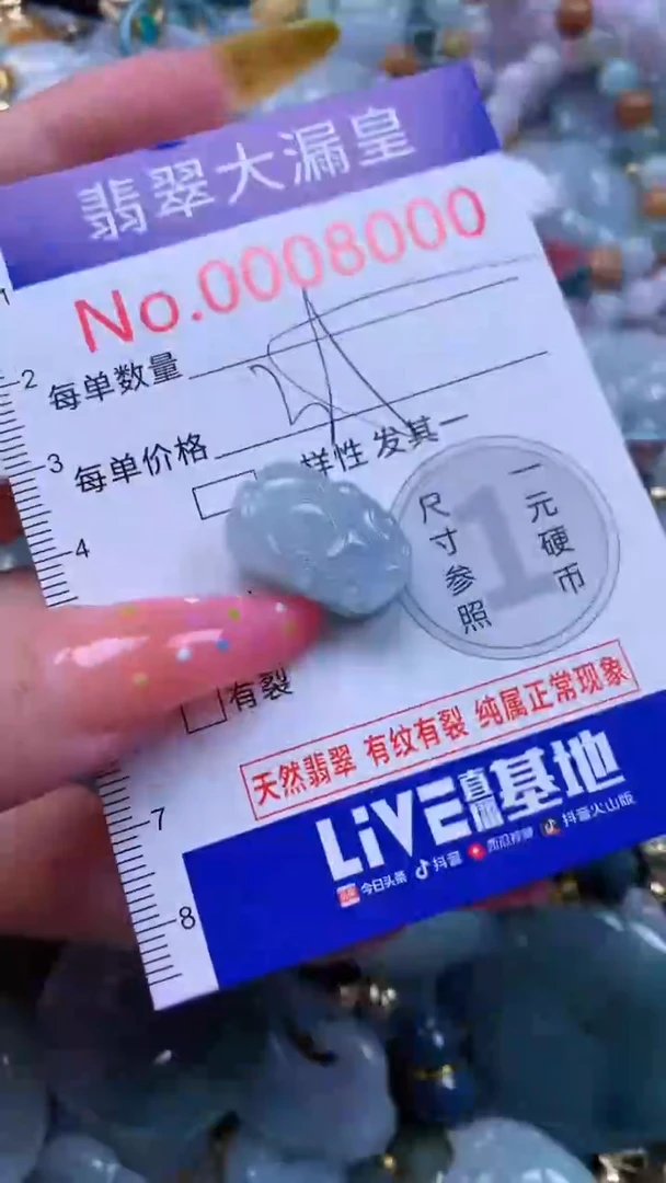 翡翠未镶嵌吊坠(不含链)8000