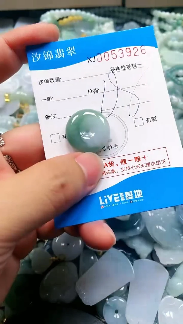 颈饰未镶嵌翡翠闪购商品0053926