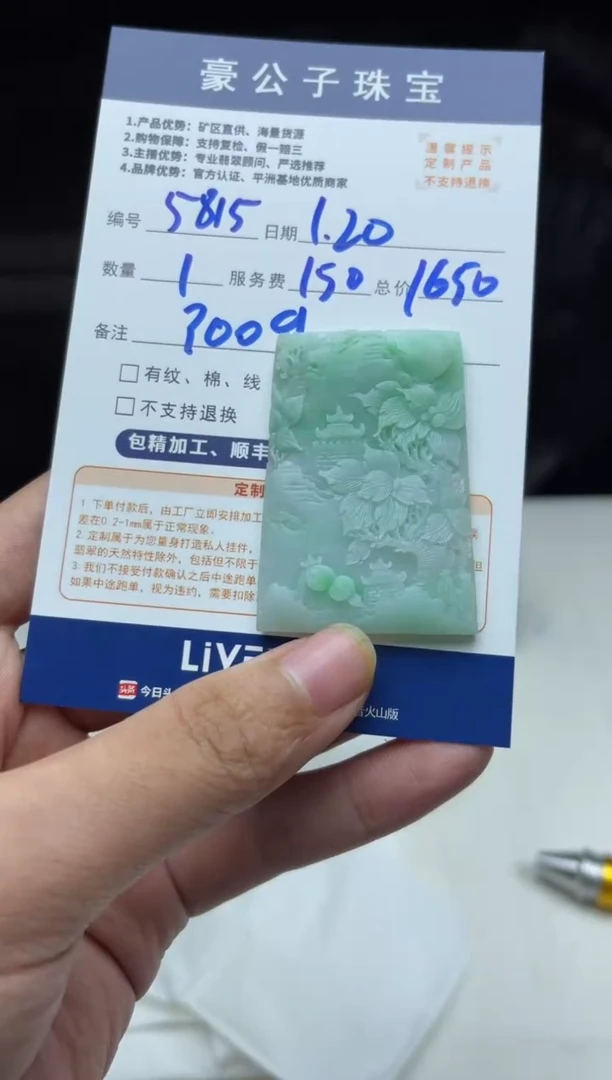 【闪购商品】定制翡翠未镶嵌5815（发货一个）
