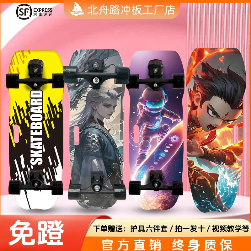 陆冲板青少年成人6-12岁陆地冲浪板刷街代步儿童适合初学者滑板