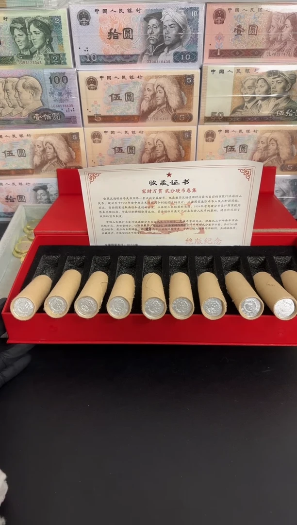 法定货币退市老钱币0002礼盒套装 500枚