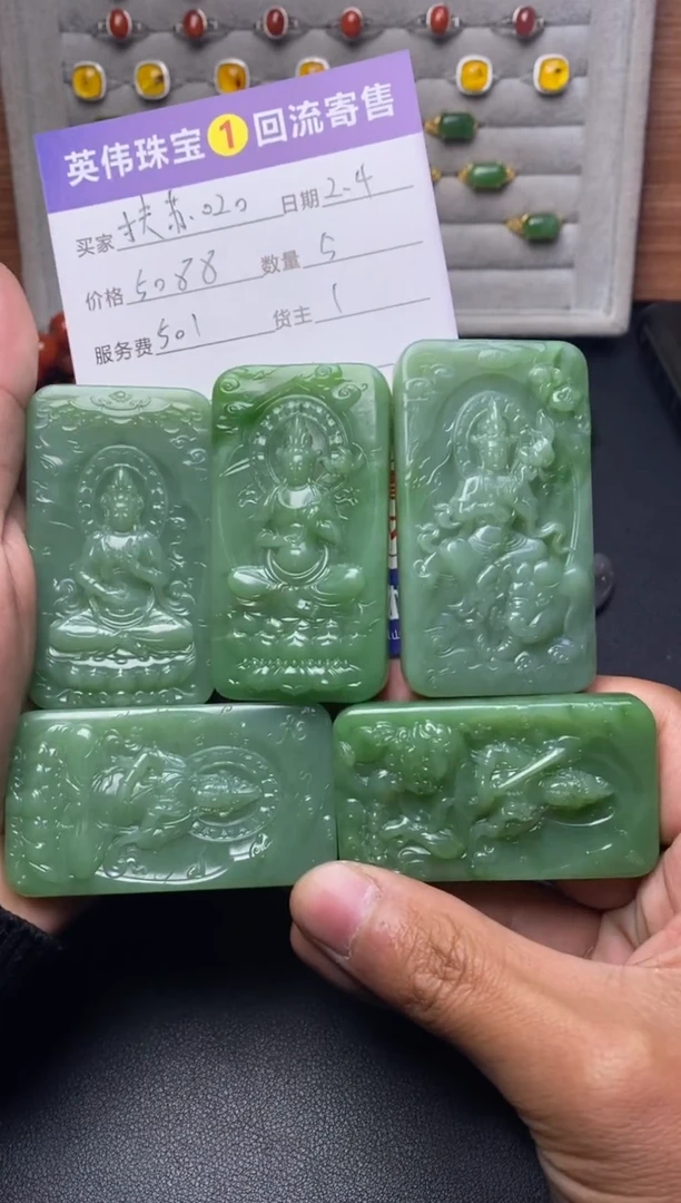 【闪购商品】和田玉吊坠(不含链)未镶嵌碧玉牌子
