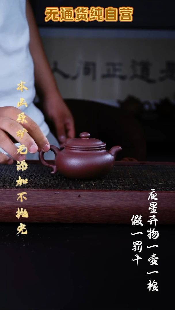 茶壶紫砂96年四号井底槽青 大亨仿古 220cc
