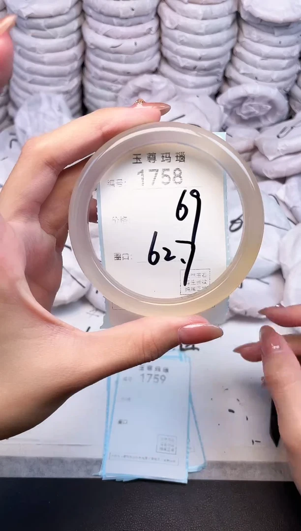 手镯玛瑙/玉髓未镶嵌1758