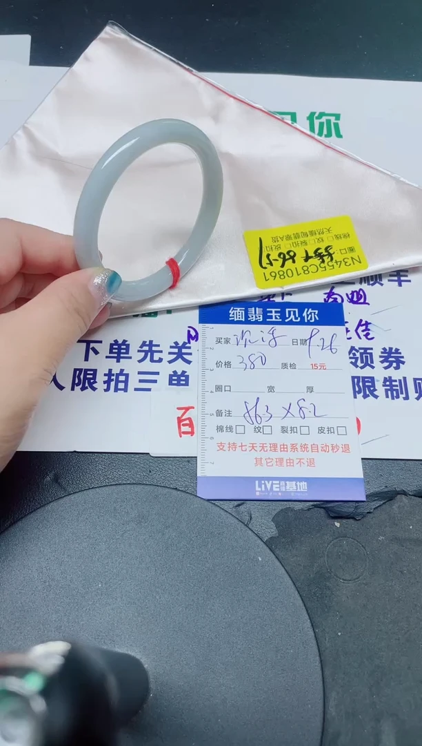未镶嵌手镯翡翠沉*56-57/10861