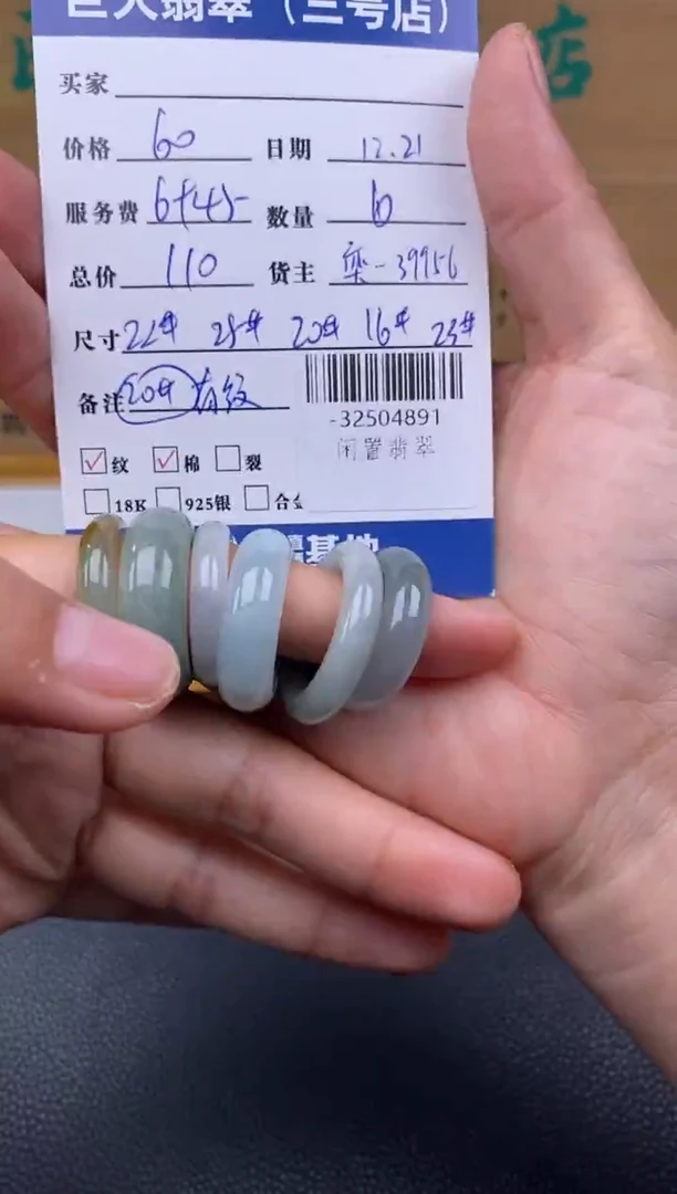 颈饰未镶嵌翡翠多人-32504891