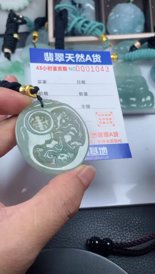 颈饰未镶嵌翡翠
