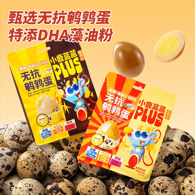 【蓝蓝PLUS_高硒高蛋白DHA无抗鹌鹑蛋】卤蛋单颗休闲即食健康零食QY
