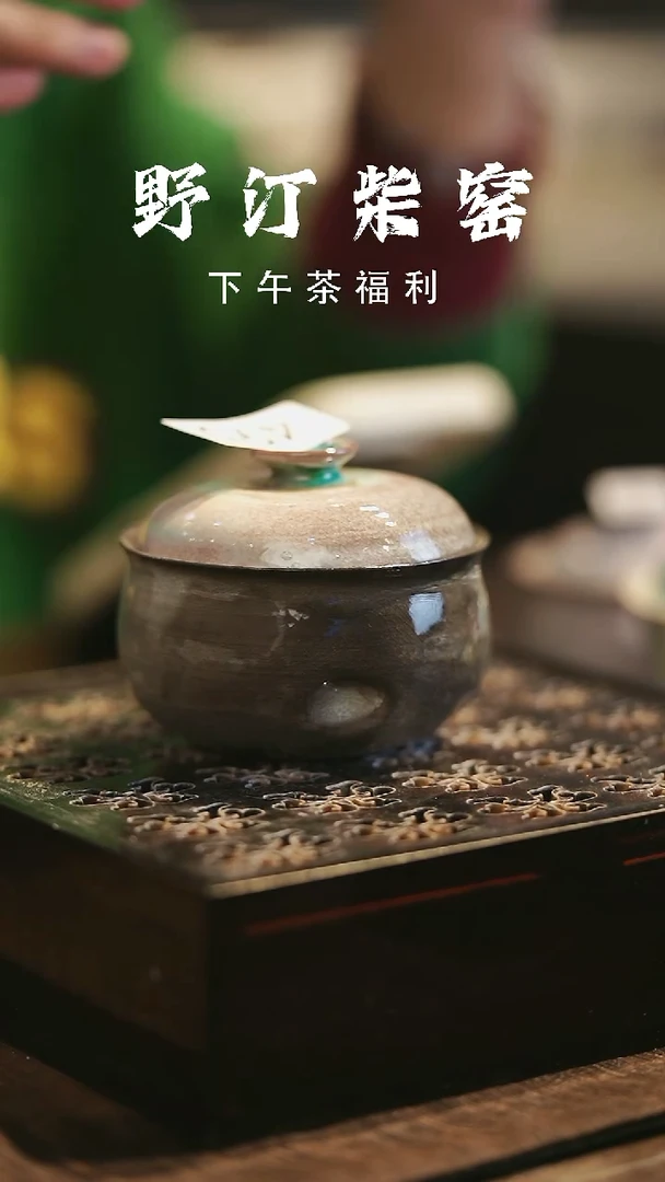 野汀柴窑手工手作@@YT495
