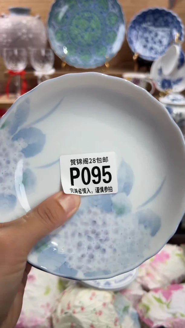 瓷片水*      P095