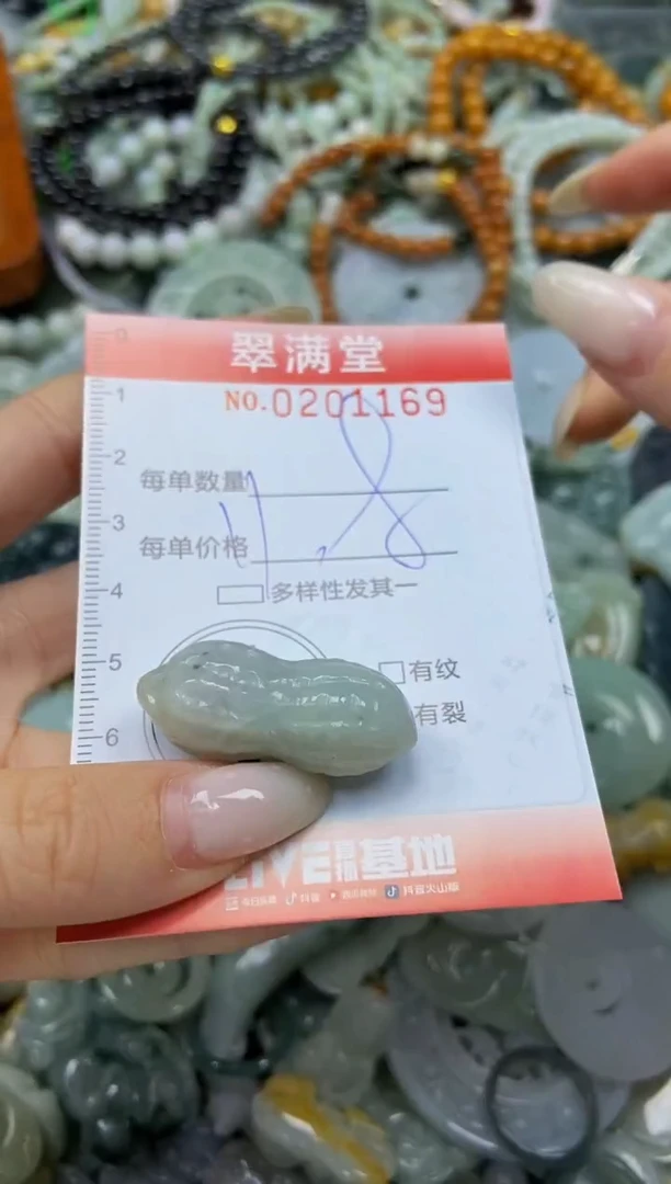 颈饰未镶嵌翡翠闪购0201169