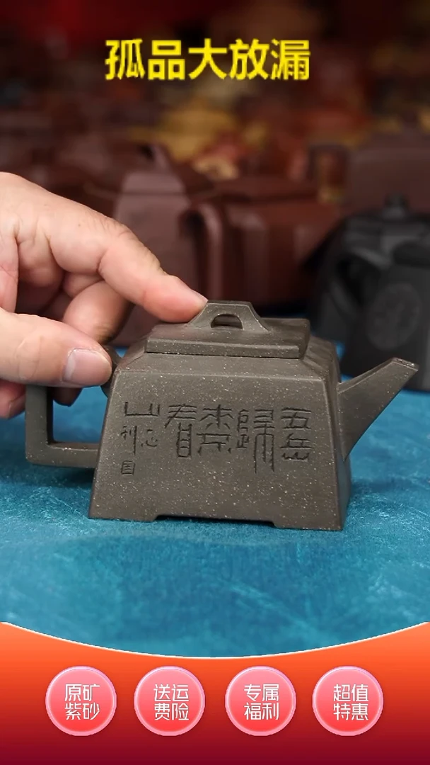 【闪购商品】紫砂茶壶青降坡升方220cc