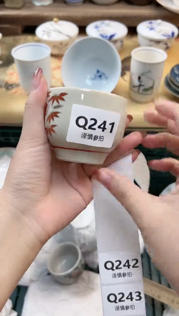 瓷片温*  241