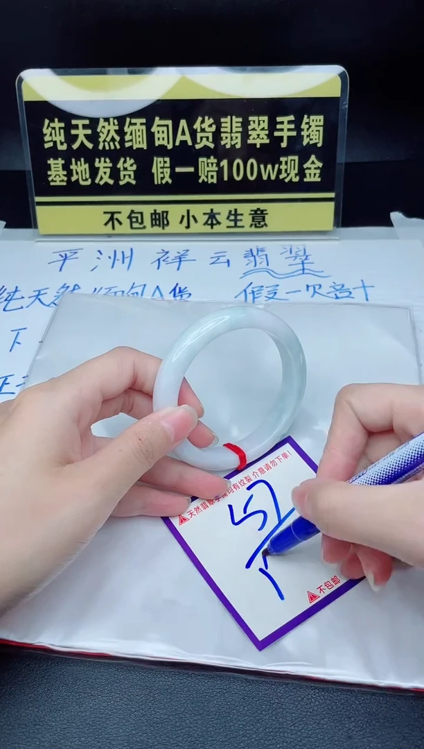 翡翠手镯未镶嵌我