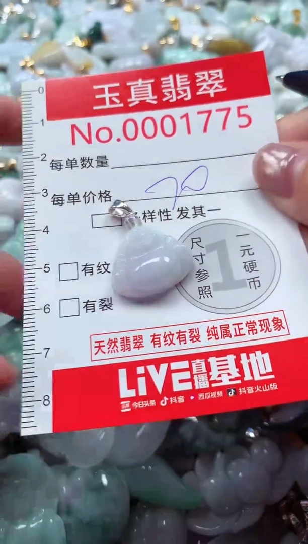 吊坠(不含链)未镶嵌翡翠1775