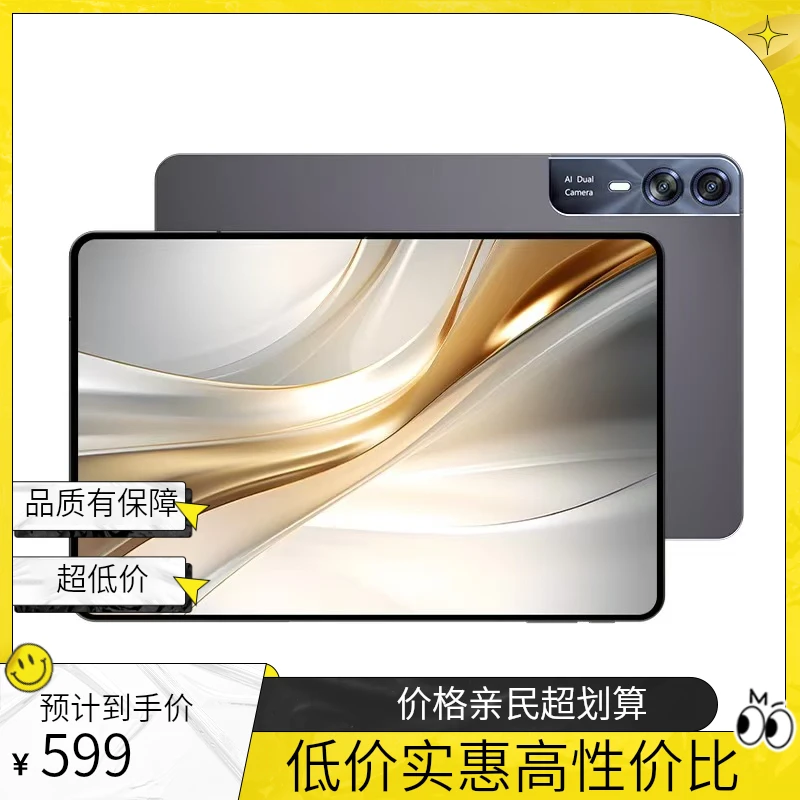 华为荣耀PadPro平板电脑13寸全网通娱乐办公电竞王者荣耀平板电脑