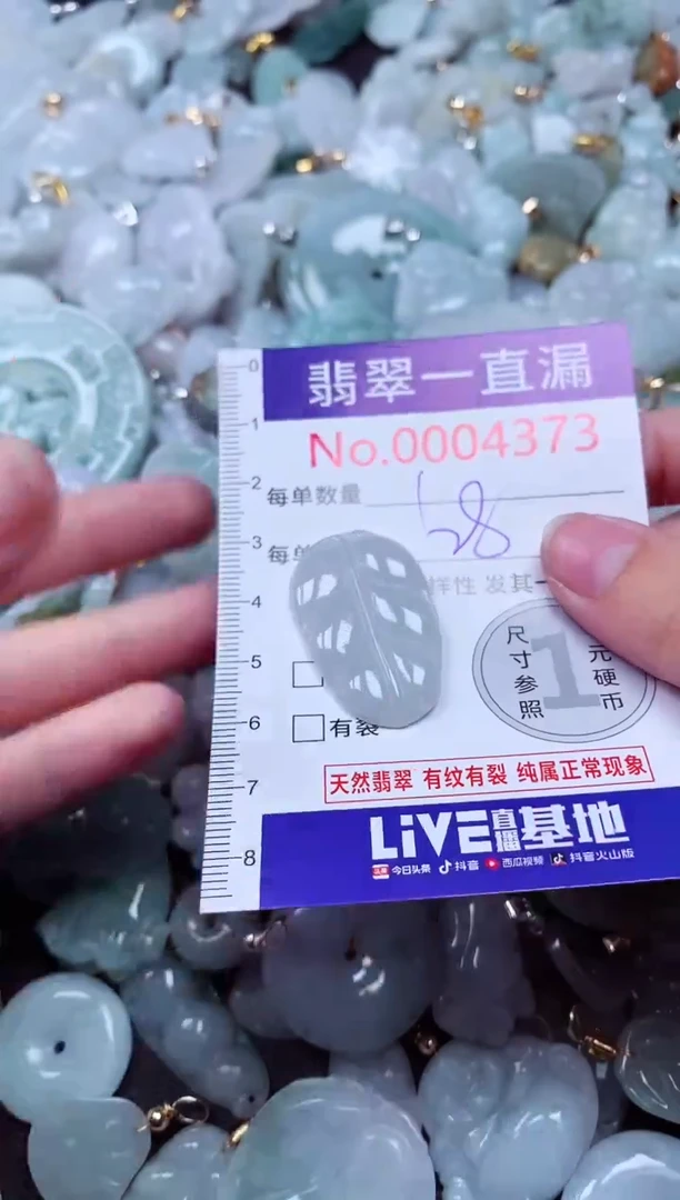 吊坠(不含链)未镶嵌翡翠4373