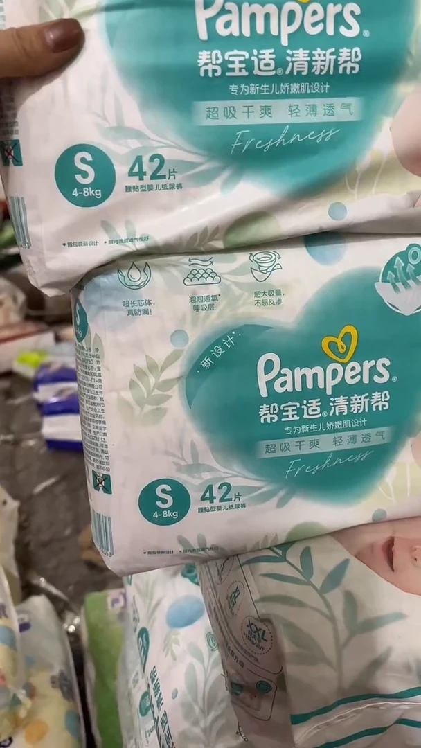 清新帮纸尿裤S84瑕疵包