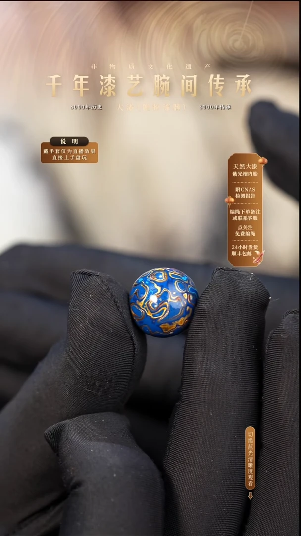 锦城大漆/单珠/1.5cm   651