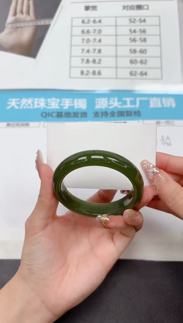 未镶嵌手镯石英质玉297-54.6
