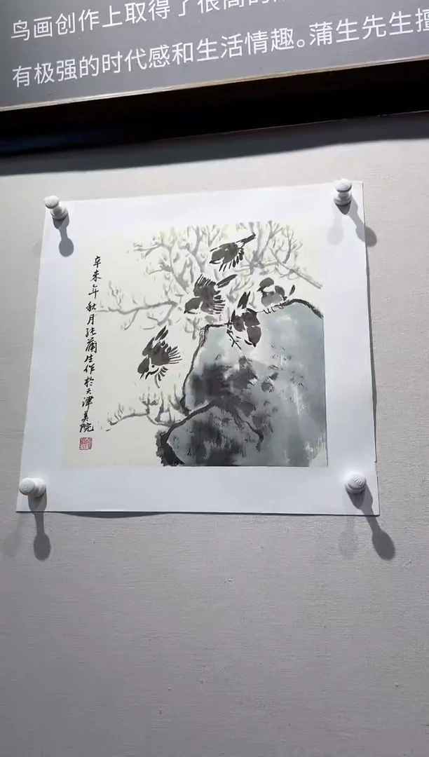 国画张老师作品分享
