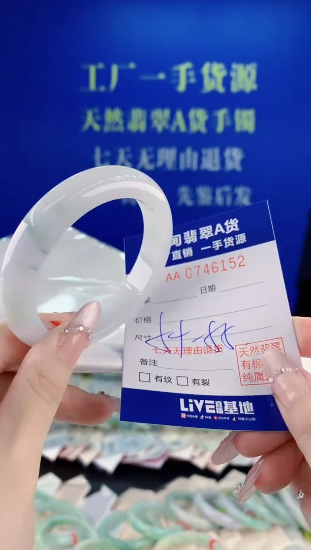 未镶嵌手镯翡翠52