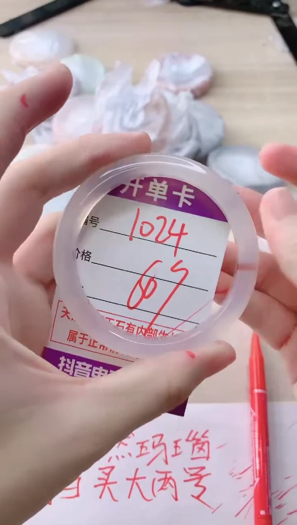 玛瑙/玉髓手镯未镶嵌1024