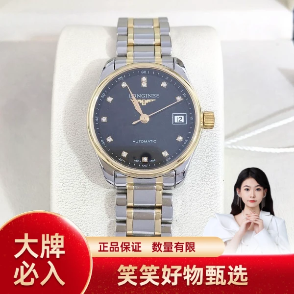 99新 Longines/浪琴 浪琴/自动机械/99新/表径25.5/S99241018036/