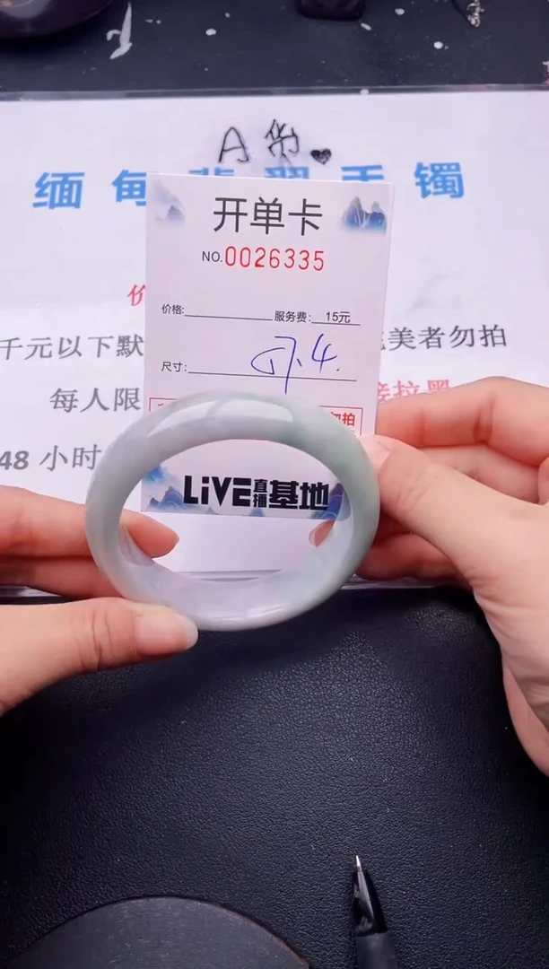 翡翠手镯未镶嵌35拍哪个图片就是发哪个