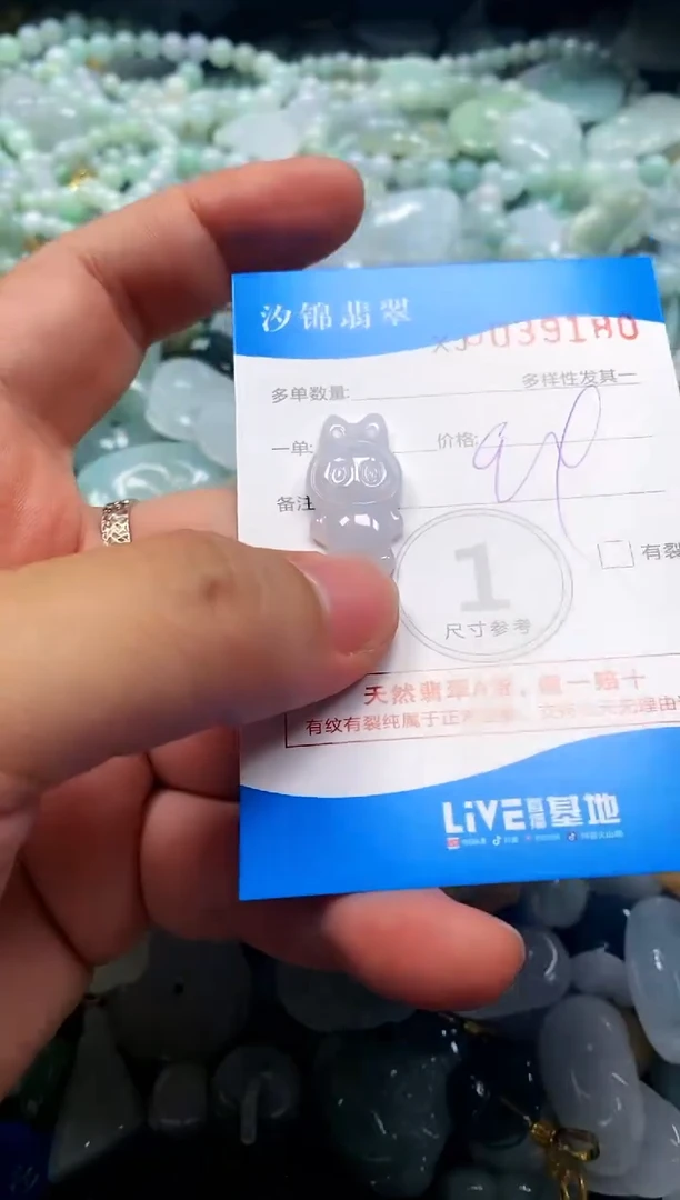 颈饰未镶嵌翡翠闪购商品0039180