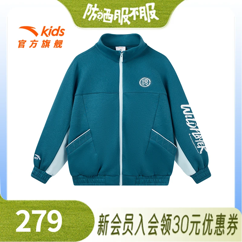 安踏儿童2025年春季新品男大童薄外套轻薄透气时尚百搭舒适上衣