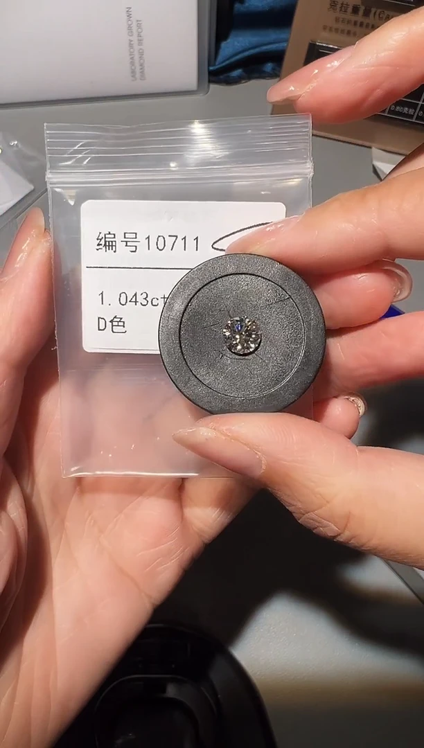 【闪购商品】实验室培育钻石裸石未镶嵌编号10711 1.043