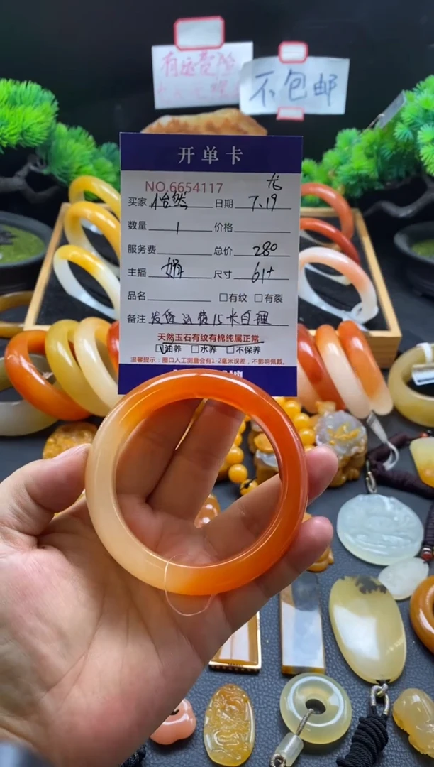 石英质玉（黄龙玉）未镶嵌手镯怡*54117