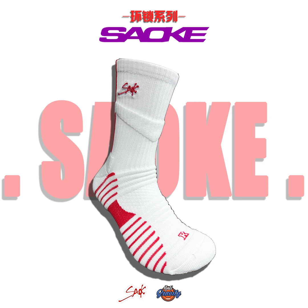 SAOKE精英实战球员篮球袜运动袜子毛巾底高帮篮球袜训练透气vs