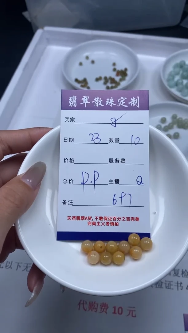 【闪购商品】翡翠颈饰未镶嵌贞城散珠批发DIY
