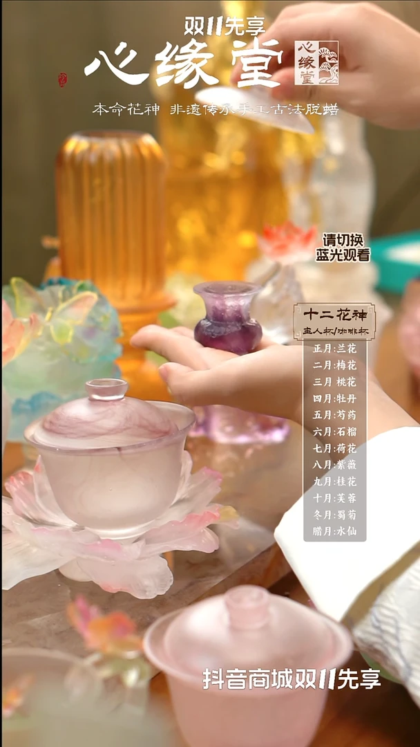 青雅盖置-粉彩紫